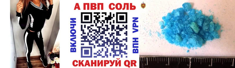 купить наркотики сайты  Харабали  A-PVP мука 